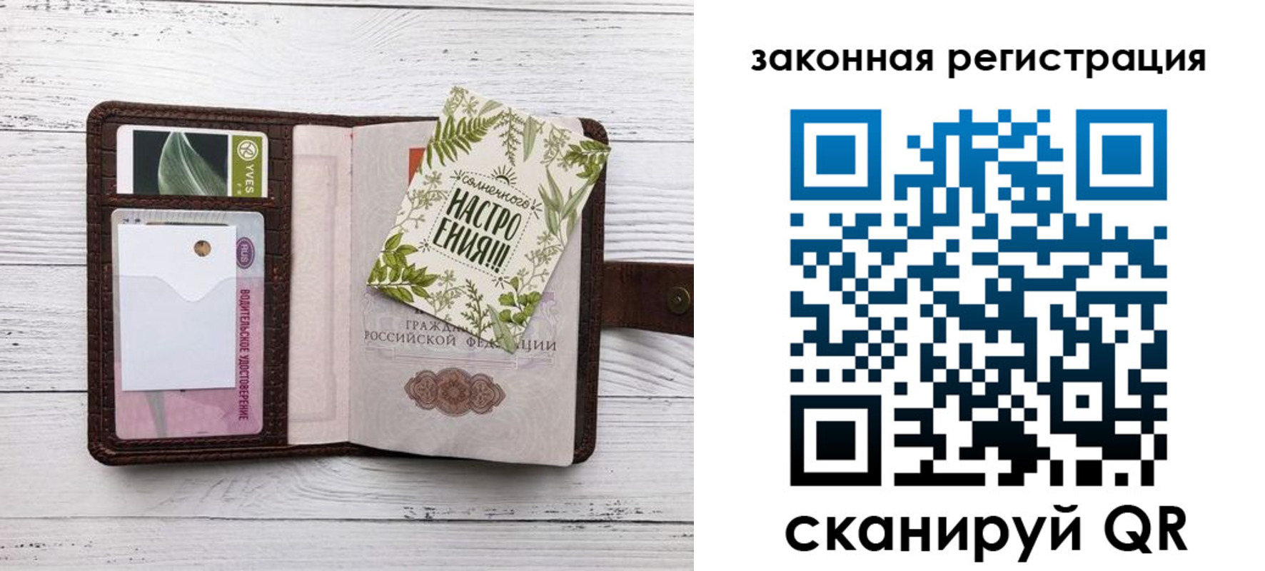 временная регистрация законно в Новоуральске