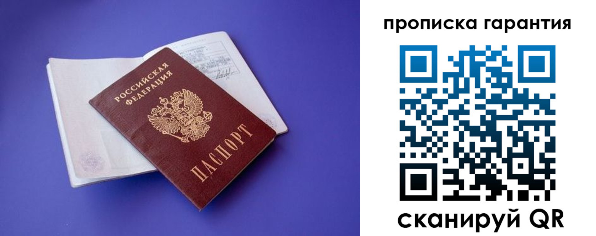 временная регистрация в квартире в Новоуральске
