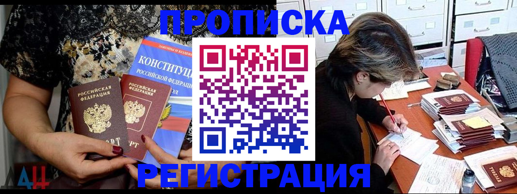 временная регистрация для всех в Новоуральске