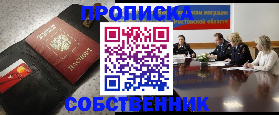 временная регистрация надежно в Новоуральске