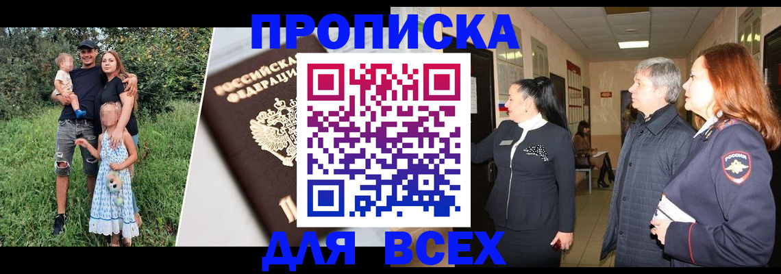 прописка штамп в Новоуральске