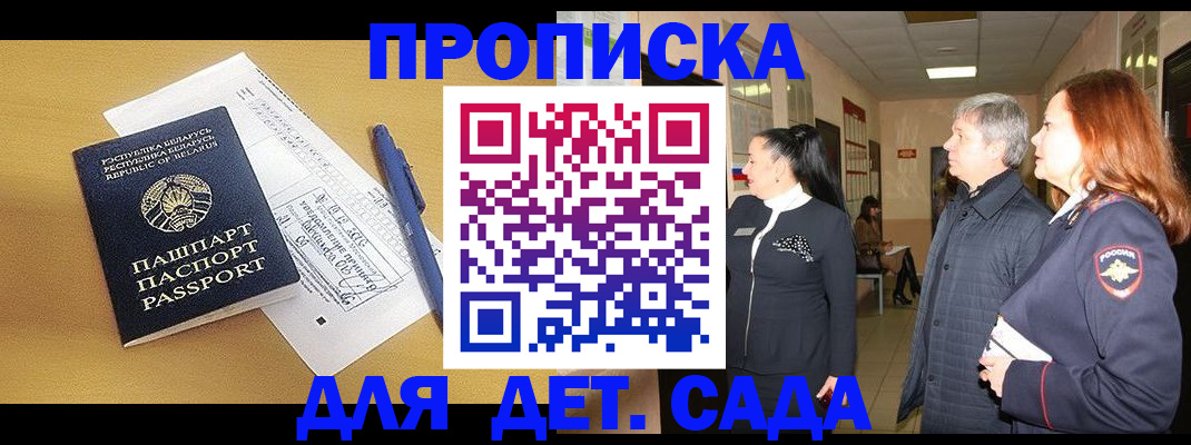 регистрация для дет. сада в Новоуральске