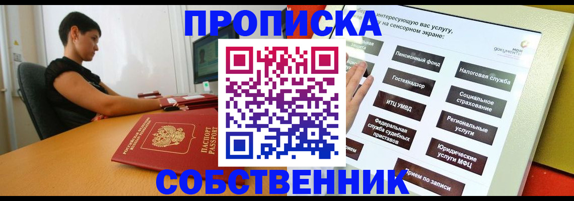 прописка для кредита в Новоуральске