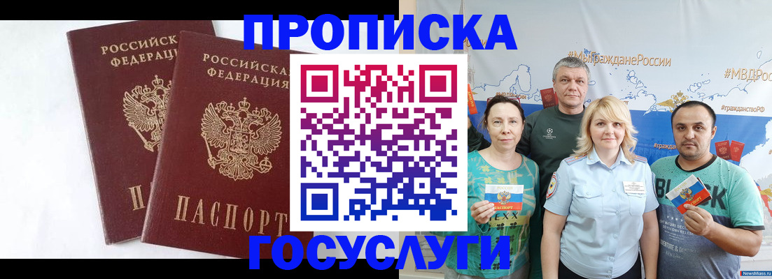 временная регистрация поиск в Новоуральске